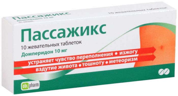 Пассажикс 10мг 10 шт таблетки покрытые оболочкой
