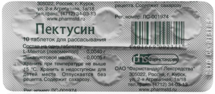Пектусин 20 шт таблетки для рассасывания