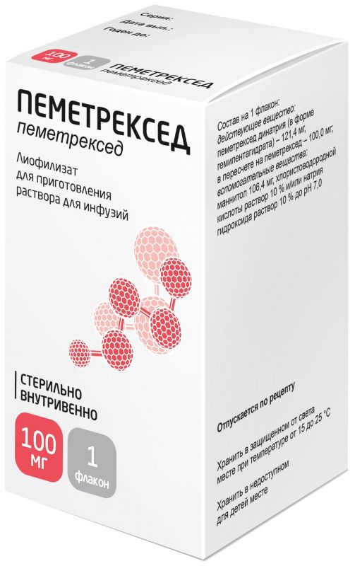 Пеметрексед 100мг 1 шт лиофилизат для приготовления раствора для инфузий
