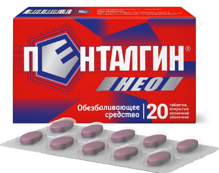 Пенталгин нео 20 шт таблетки покрытые пленочной оболочкой