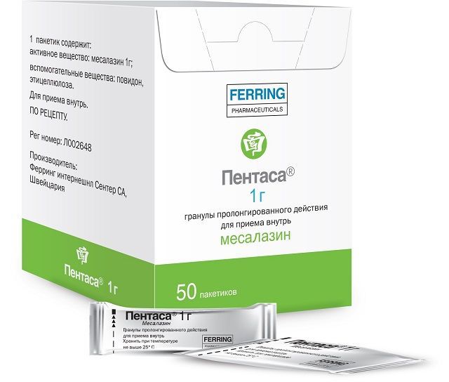 Пентаса 1г 50 шт гранулы пролонгированного действия