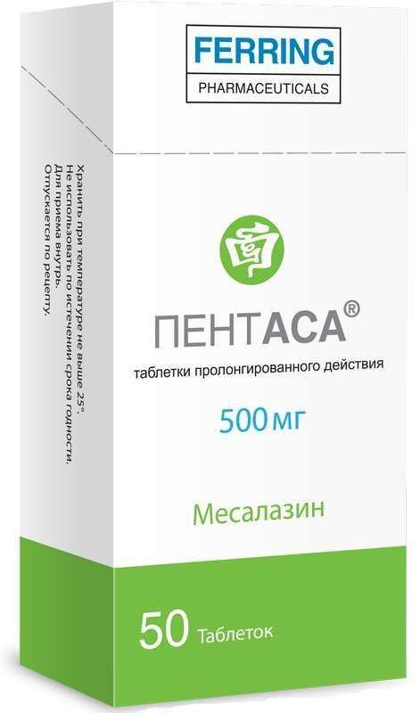 Пентаса 500мг 50 шт таблетки пролонгированного действия