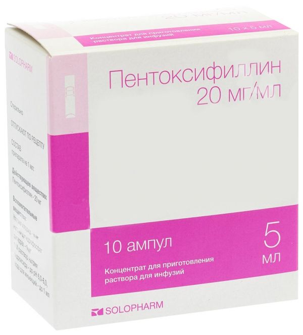 Пентоксифиллин 20мг/мл 5мл 10 шт концентрат для приготовления раствора для инфузий