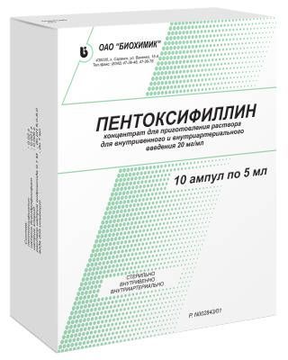Пентоксифиллин 20мг/мл 5мл 10 шт концентрат для приготовления раствора для внутривенного и внутриартериального введения