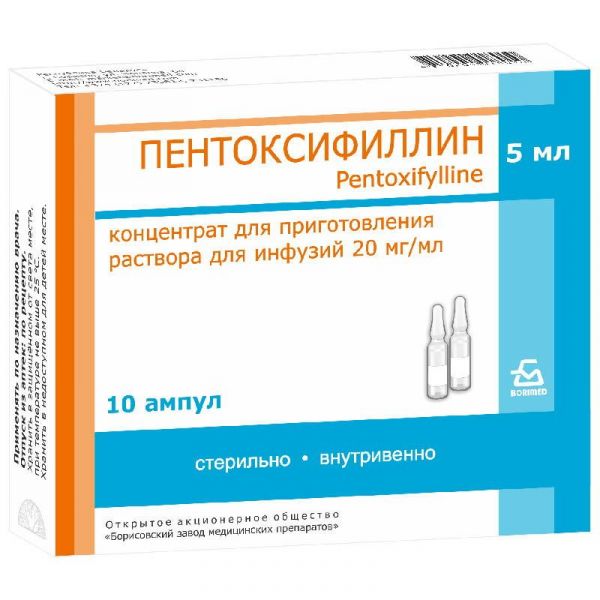 Пентоксифиллин 20мг/мл 5мл 10 шт раствор для инъекций