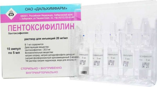 Пентоксифиллин 20мг/мл 5мл 10 шт раствор для инъекций дальхимфарм