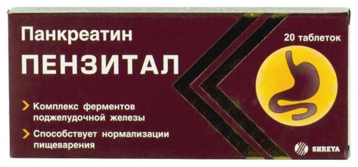 Пензитал 20 шт таблетки покрытые кишечнорастворимой оболочкой