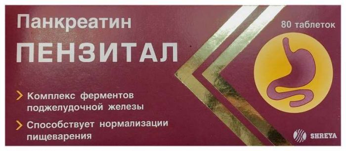 Пензитал 80 шт таблетки покрытые кишечнорастворимой оболочкой