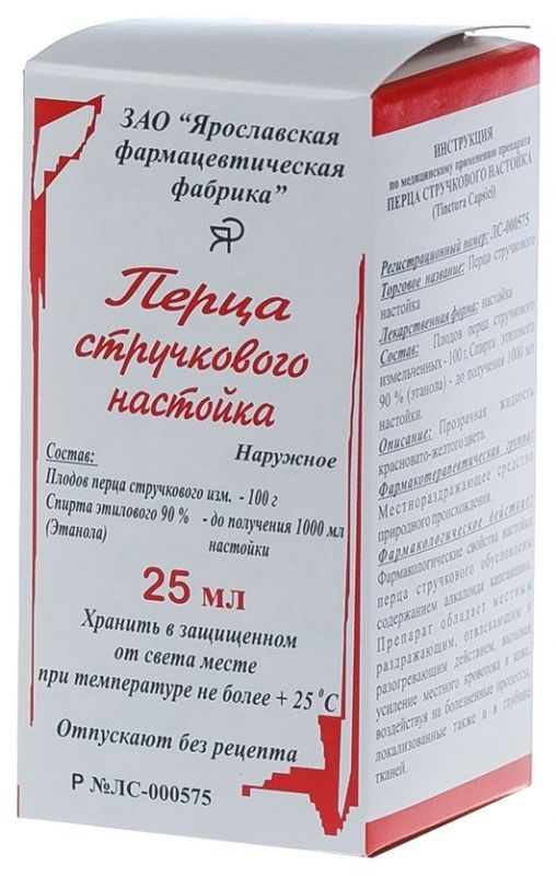 Перца стручкового настойка 25мл