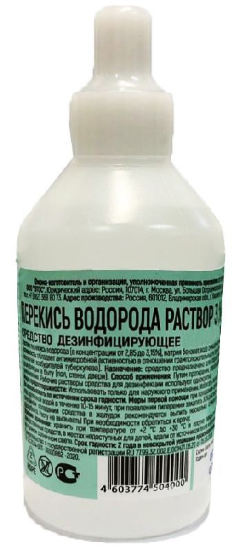 Перекись водорода средство дезинфицирующее 100мл