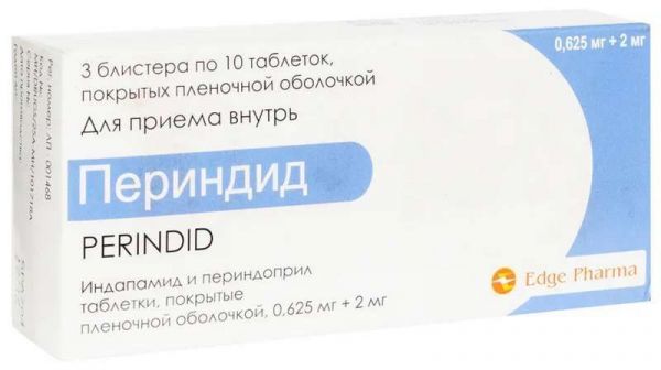 Периндид 0,625мг+2мг 30 шт таблетки покрытые пленочной оболочкой