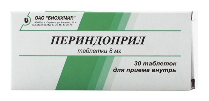 Периндоприл 8мг 30 шт таблетки