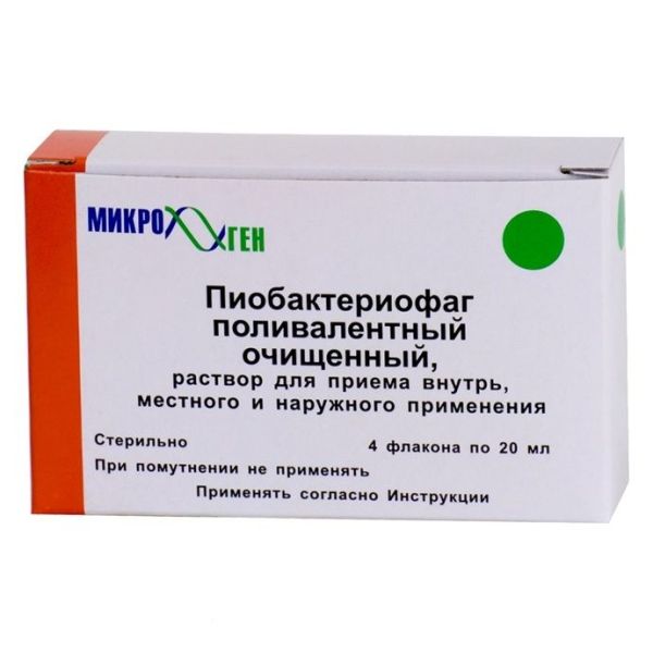 Пиобактериофаг поливалентный очищенный 20мл 4 шт раствор для приема внутрь и наружного применения