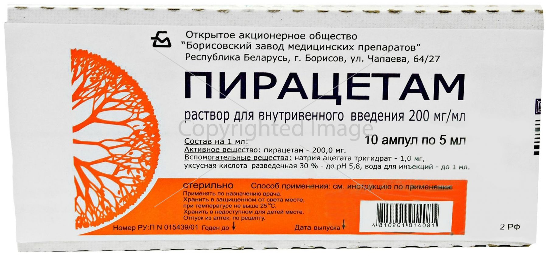 Пирацетам 200 мг/мл 5мл 10 шт раствор для внутривенного и внутримышечного  введения