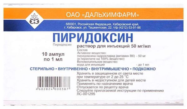 Пиридоксин 50мг/мл 1мл 10 шт раствор для инъекций дальхимфарм