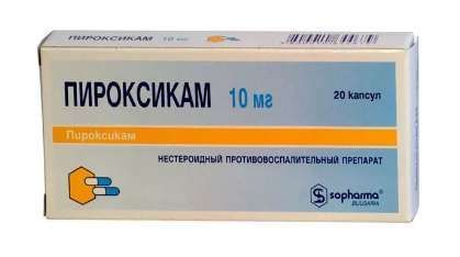 Пироксикам 10мг 20 шт капсулы