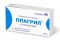 Плагрил 75мг 30 шт таблетки покрытые пленочной оболочкой