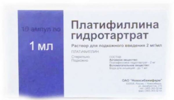 Платифиллина гидротартрат 2мг/мл 1мл 10 шт раствор для подкожного введения