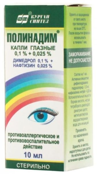 Полинадим 0,1%+0,025% 10мл капли глазные
