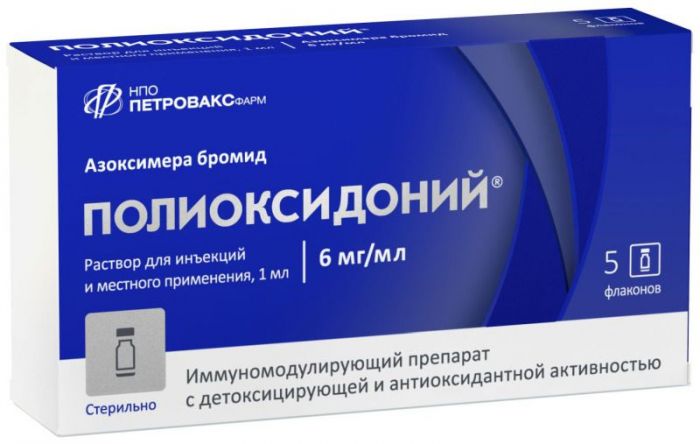 Полиоксидоний 6мг/мл 1мл 5 шт раствор для инъекций и местного применения