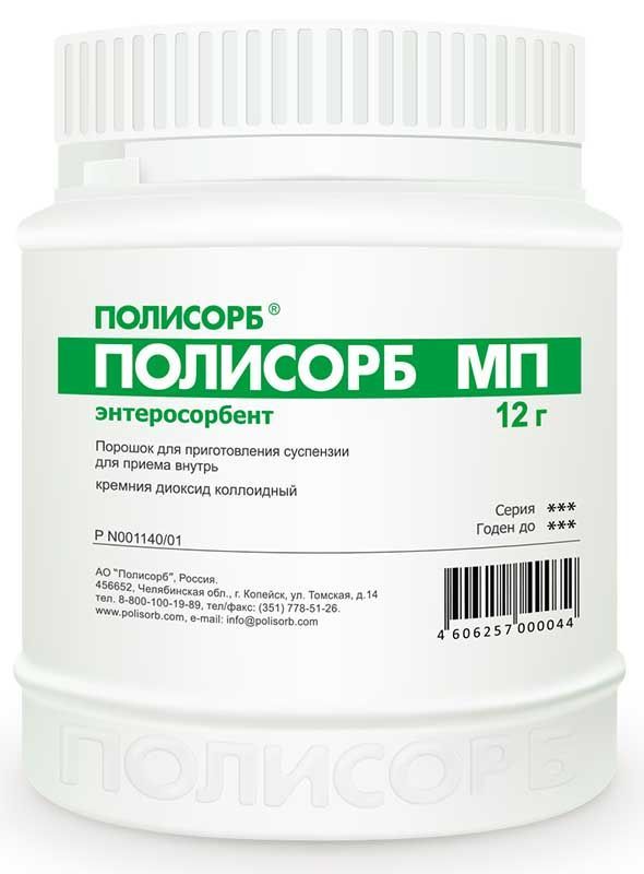 Полисорб мп 12г 1 шт порошок банка