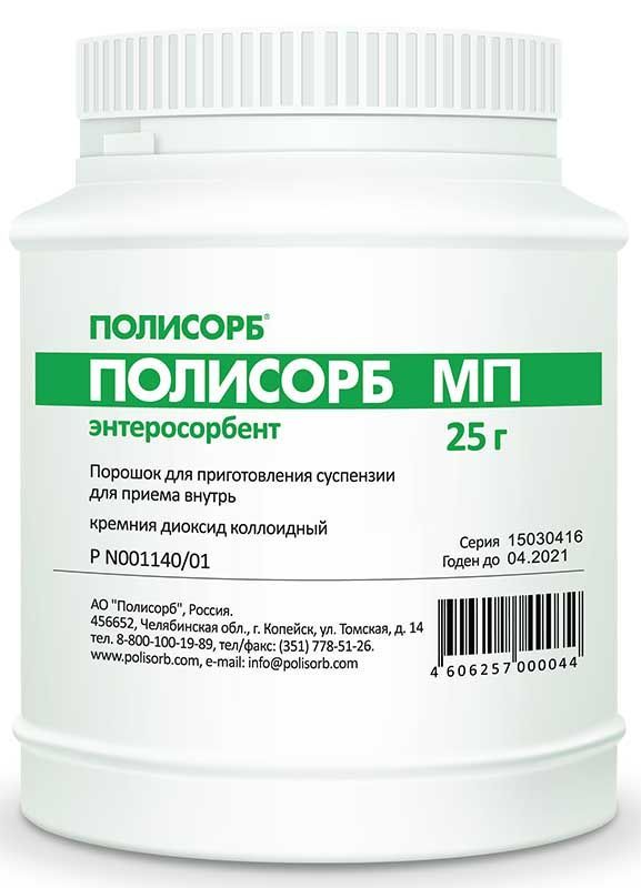 Полисорб мп 25г 1 шт порошок банка