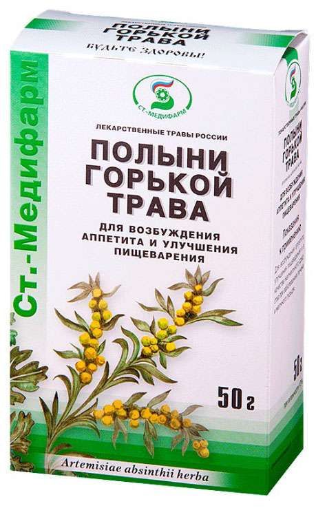 Полынь горькая трава 50г
