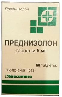 Преднизолон 5мг 60 шт таблетки