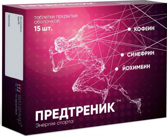 Предтреник таблетки покрытые оболочкой 4 шт