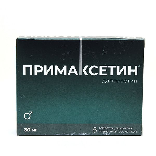 Примаксетин 30мг 6 шт таблетки покрытые пленочной оболочкой