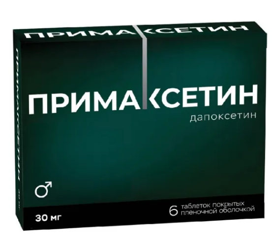 Примаксетин 30мг 6 шт таблетки покрытые пленочной оболочкой