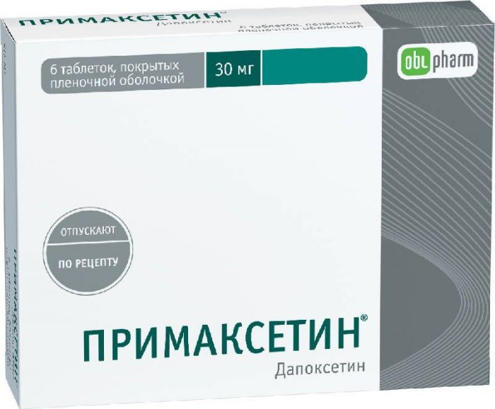 Примаксетин 30мг 6 шт таблетки покрытые пленочной оболочкой