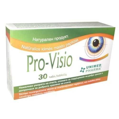 Про-визио таблетки 700мг 30 шт