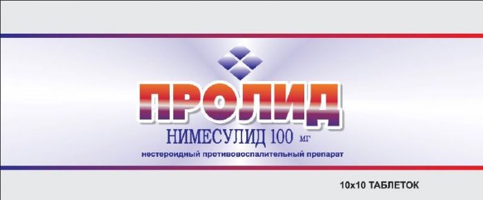 Пролид 100мг 100 шт таблетки диспергируемые