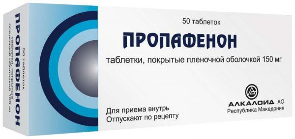 Пропафенон 150мг 50 шт таблетки покрытые пленочной оболочкой