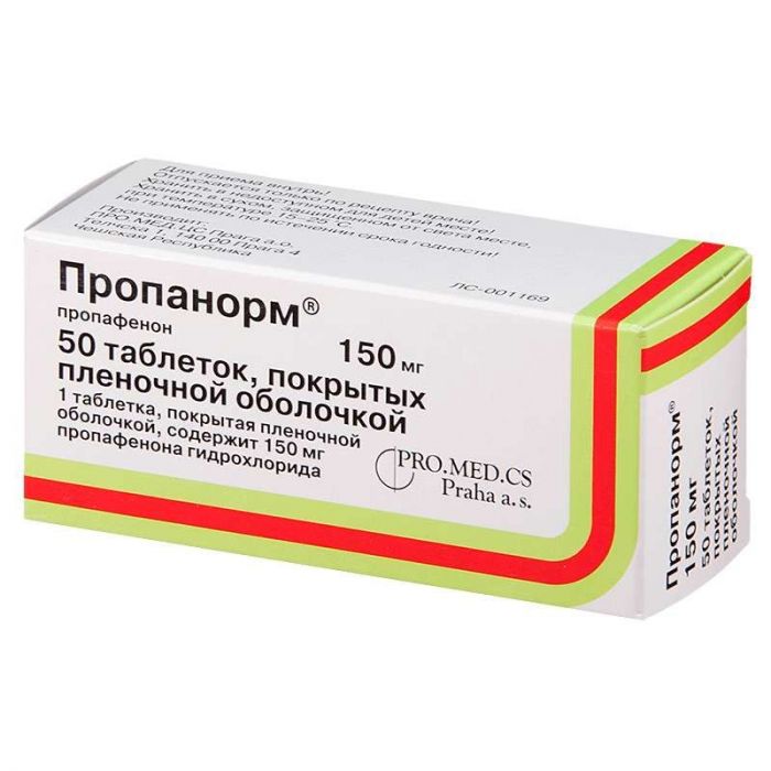 Пропанорм 150мг 50 шт таблетки покрытые пленочной оболочкой