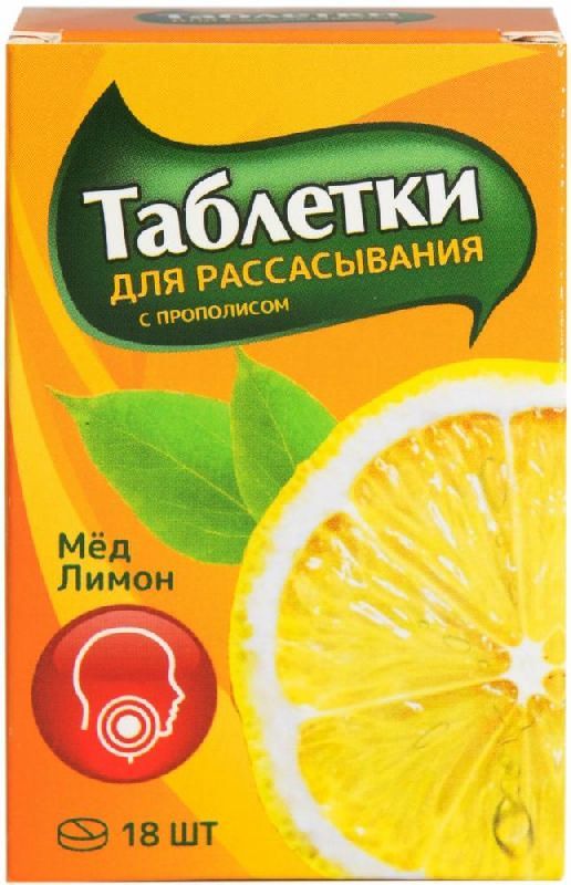 Прополис таблетки для рассасывания мед/лимон 18 шт