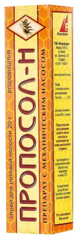 Пропосол-н 20г спрей для местного применения