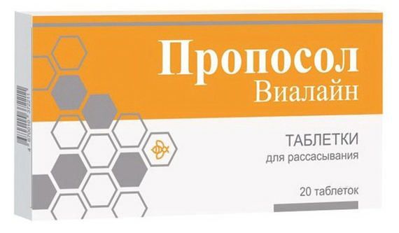 Пропосол виалайн таблетки для рассасывания 20 шт