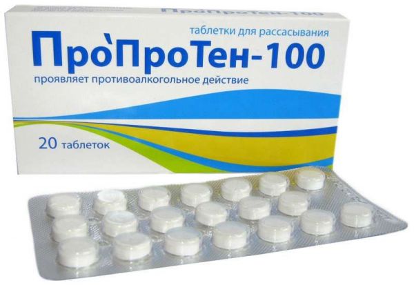Пропротен-100 20 шт таблетки