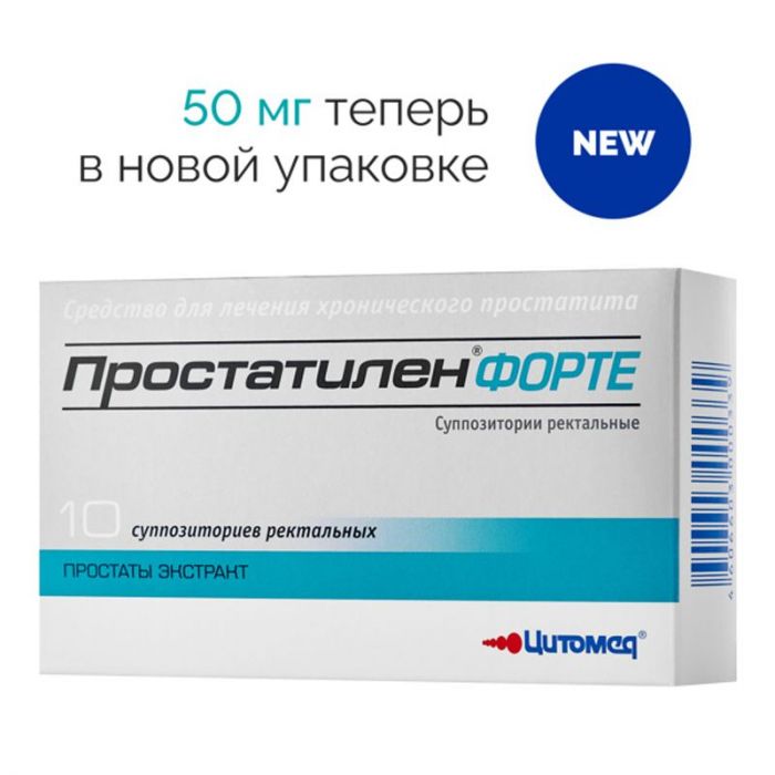 Простатилен форте 5мг 10 шт суппозитории ректальные