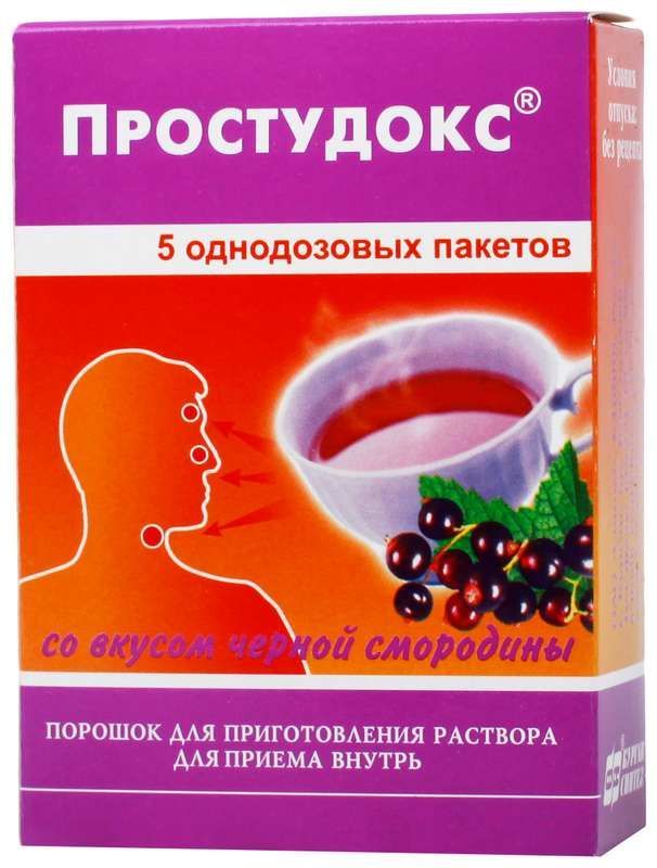 Простудокс 5 шт порошок черная смородина