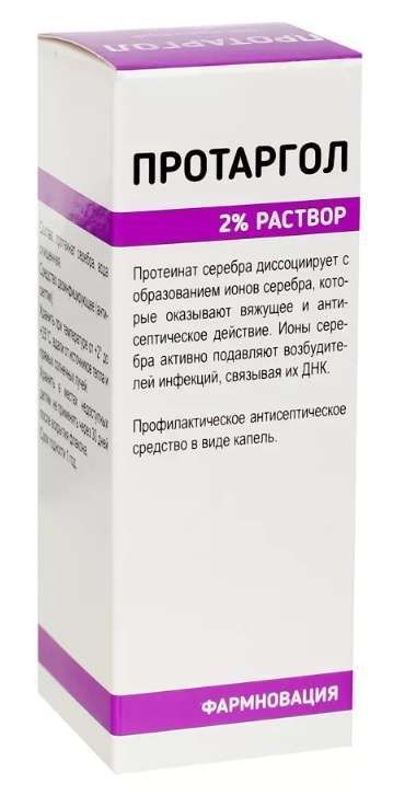 Протаргол 2% средство дезинфицирующее раствор 10мл