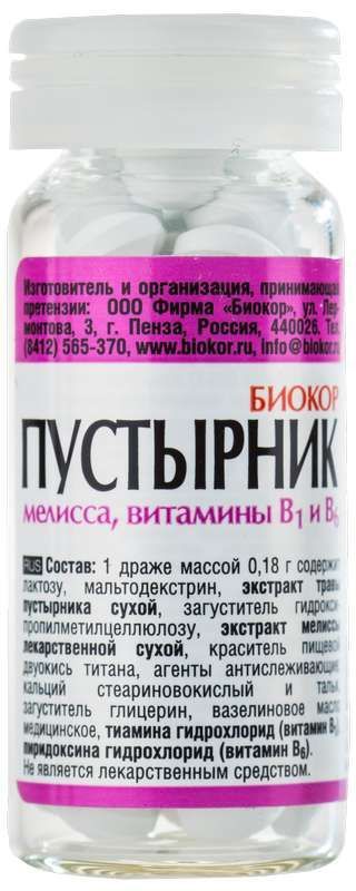 Пустырник драже 50 шт