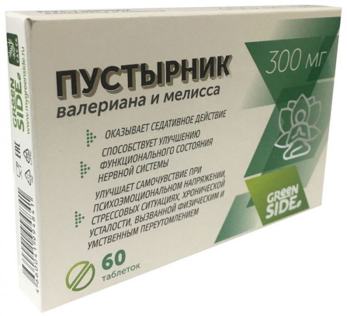 Пустырник валериана и мелисса таблетки 30 шт
