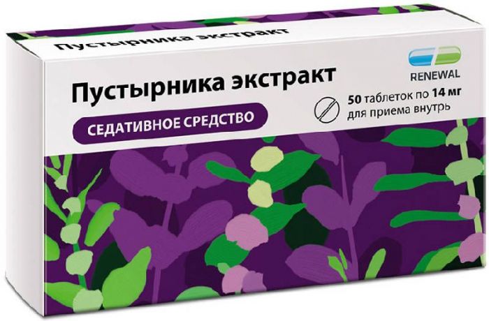 Пустырника экстракт 14мг 50 шт таблетки