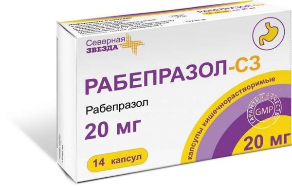 Рабепразол-сз 20мг 14 шт капсулы кишечнорастворимые