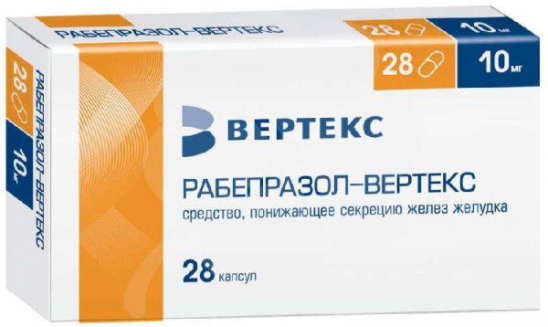 Рабепразол-вертекс 10мг 28 шт капсулы кишечнорастворимые