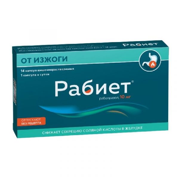 Рабиет 10мг 14 шт капсулы кишечнорастворимые