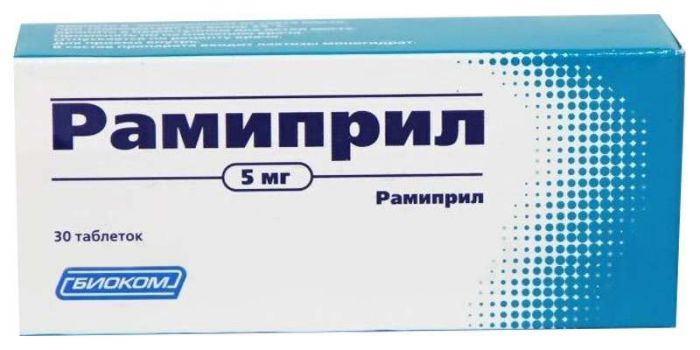 Рамиприл 5мг 30 шт таблетки